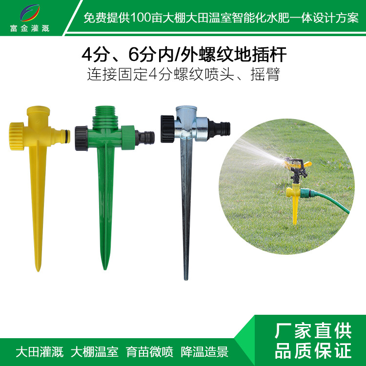 Ningbo Manufactor Supplying yellow 1/2 Four points Inner filament Plunger 4 points 6 points Inserted dry