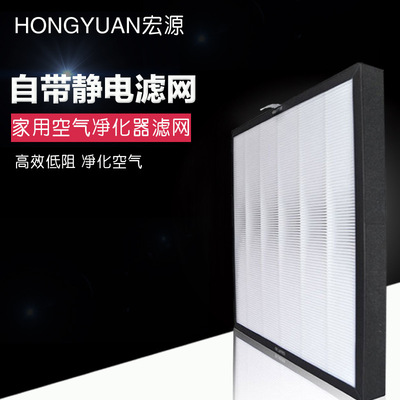 [Air cleaner filter screen [ HEPA Filter element][Self-contained static electricity][ PM2.5 formaldehyde]