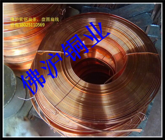 T2插头紫铜扁线 紫铜压扁丝 紫铜方线 紫铜中硬线0.3 0.4 0.5 0.6