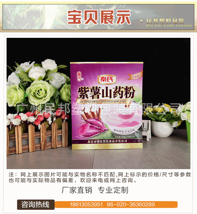 高端食品包装袋2_05