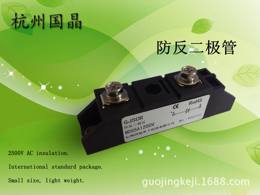 浙江杭州国晶成套直流柜防反二极管MD55A1200V