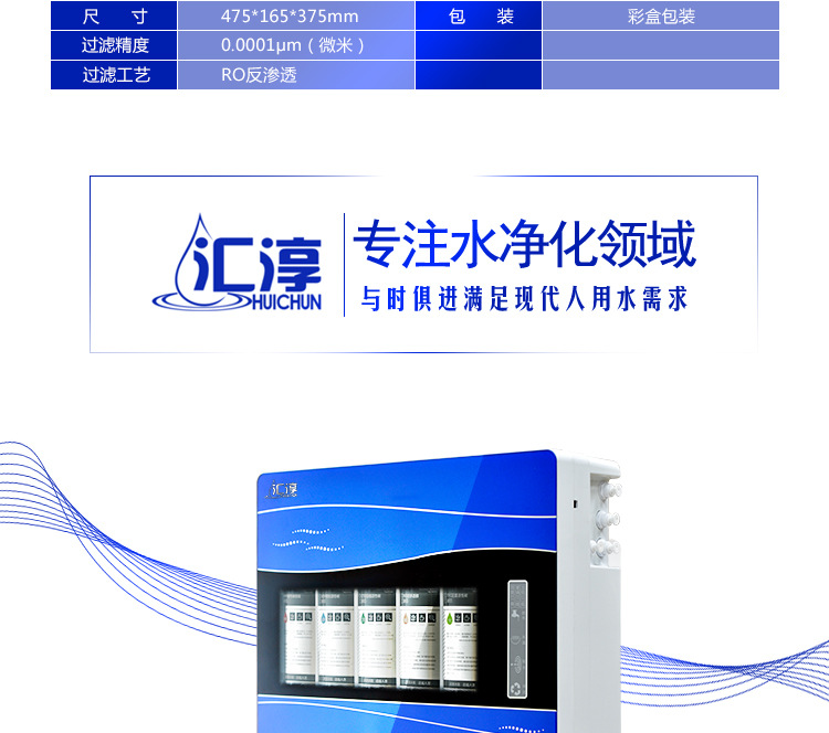 匯淳ro反滲透傢用廚房凈水器直飲純水機自來水過濾凈