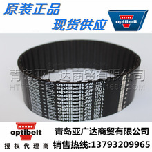 ���WƤ��OPTI/optibelt�W��ͬ����  165L 169L 173L 180L 187L