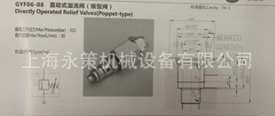 GYF06-08 ���b�y  Һ���yAC220V ͬ���y �M���y ���bʽ늴��y