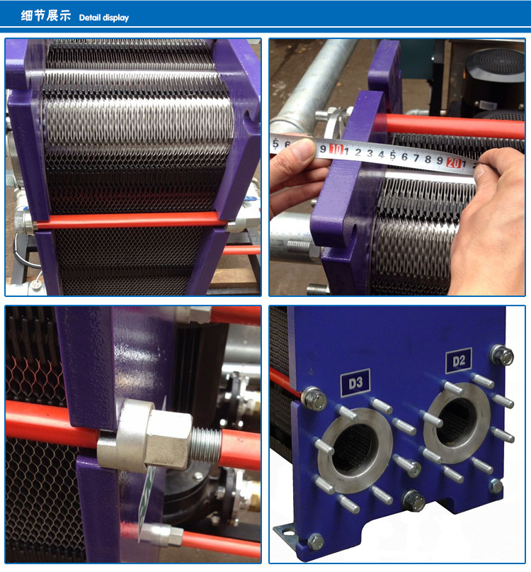 板式换热器细节展示