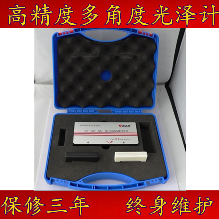  MN60光泽仪通用型光泽度测试仪石材测光仪油漆亮度仪