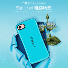 小蛮腰手机套、iface mall、iphone7 4.7寸