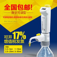 Brand/普兰德 有机型瓶口分液器 数字可调式瓶口分配器 2.5-25ml