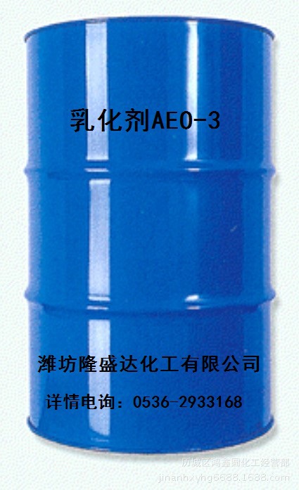 日化使用 AEO-3
