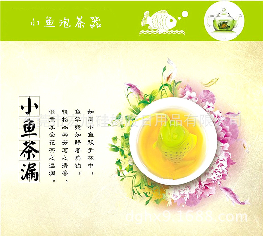 小魚泡茶器6