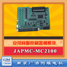 JAPMC-MC2100/ \ӿƿ/JAPMC-MC2100