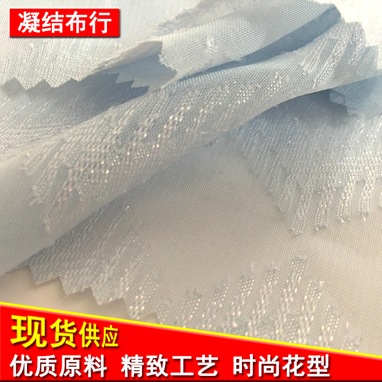 厂家现货供应 新款涤纶连衣裙雪纺剪花金线布料 女装及配饰面料
