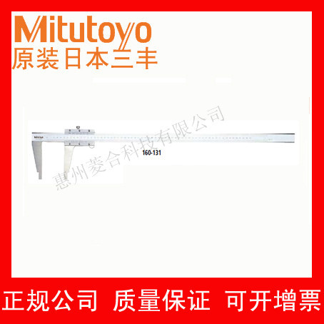 日本三丰 测量范围0（20）~600mm上下分读无视差 游标卡尺160-131