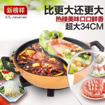 鸳鸯电火锅 插电两味鸳鸯锅多功能韩式多功能养生锅 34cm超大