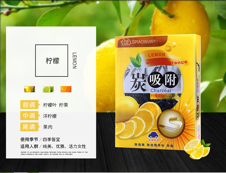 炭吸附360g详情页-恢复的_14