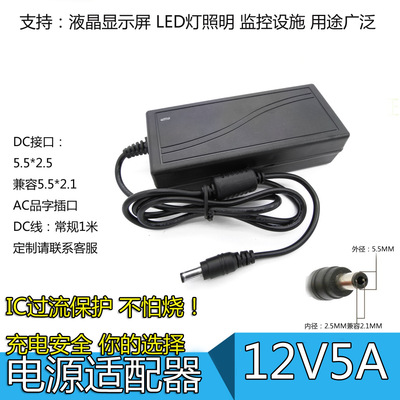 12V5A带LED灯 5a电脑液晶显示器电源12v电源适配器 监控开关电源