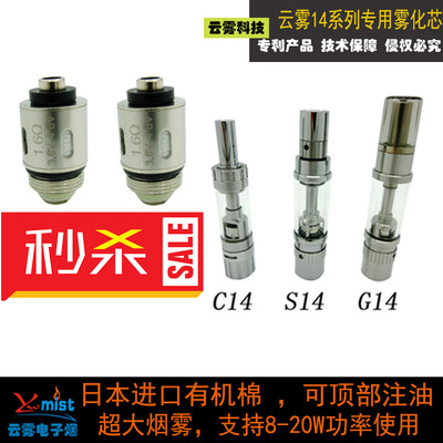 Korean Edition Electronic Cigarette Smoke suit Dedicated Q14 S14 Atomizer Wildcard JUSTFOG Factory wholesale