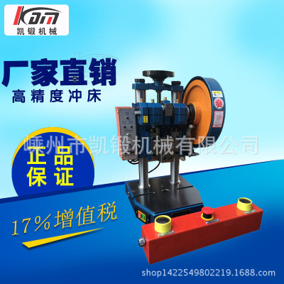 台式壓力機 小型沖床 台式壓力機 小型  質量保證 批發JD04-1浙鍛