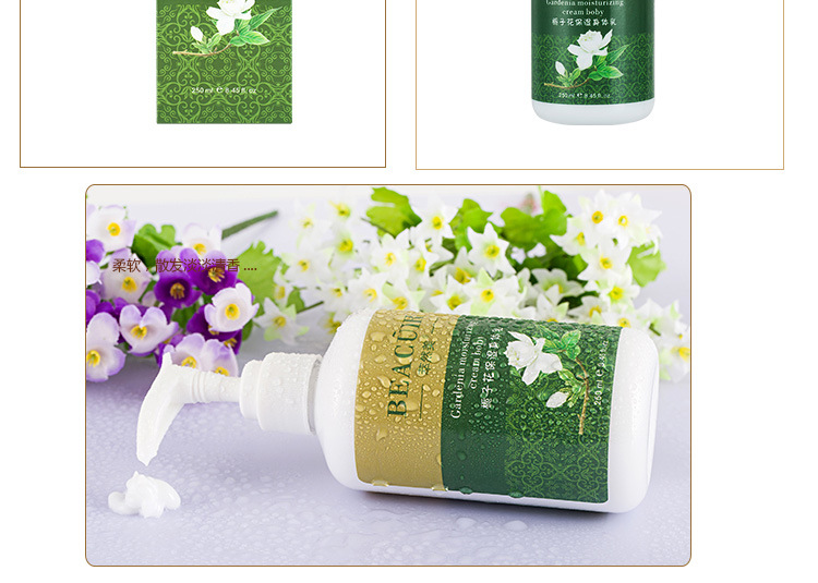 栀子花身体乳_13