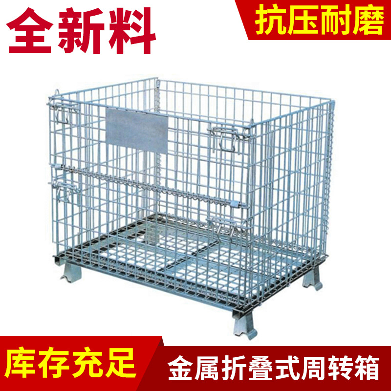 生产供应 折叠式网格仓储笼 工厂耐用仓储笼 金属物流仓储笼