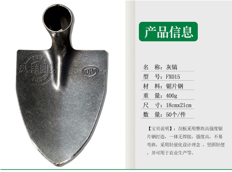 镢头铁锨,铁锨和铁锹,铁锨头_大山谷图库