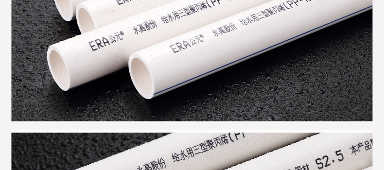 件_公元ppr管材管件 ppr冷热水管ppr pprdn50 