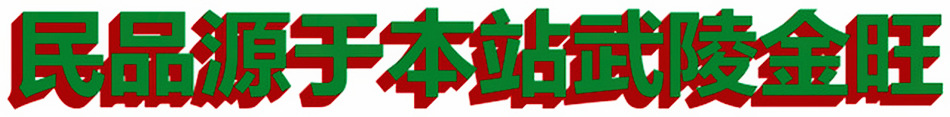 ��ƷԴ�ڱ�վ