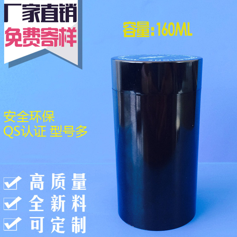 厂家直销 M1056 PS160ML高级保健品塑料包装 包装瓶 塑料制品