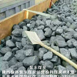 陕西榆林出售煤炭价格合理出售面煤13籽煤销售38中大块煤供应兰炭