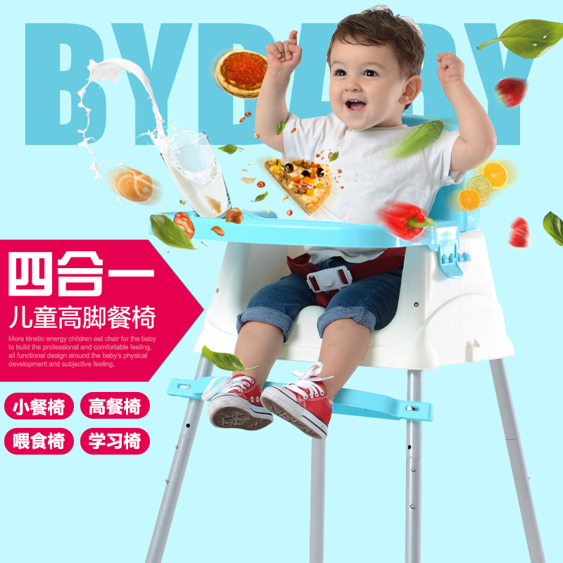 Multi-function baby dining chair children can adjust baby seat baby eat chair plastic portable