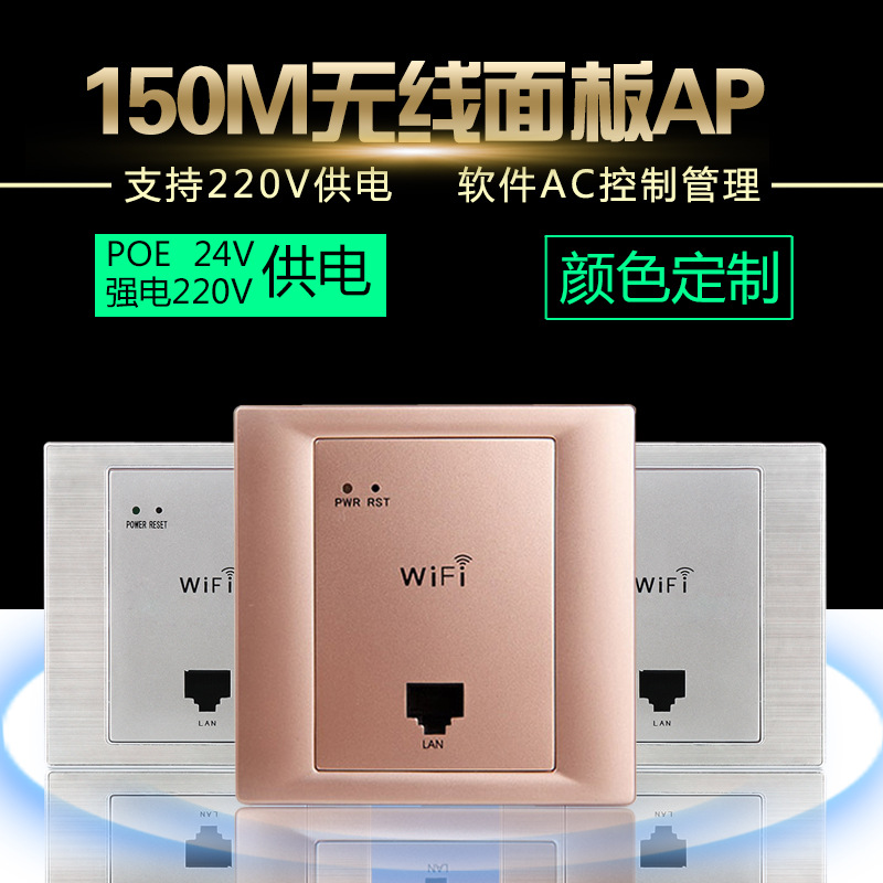 Hotel Into the wall wireless panel AP86 box 220V electrical signal pierce through a wall WIFI Router