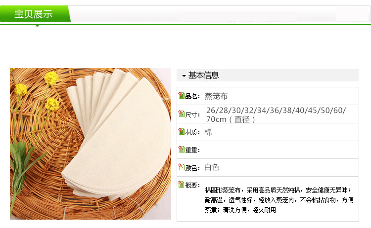 蒸笼布详情_01