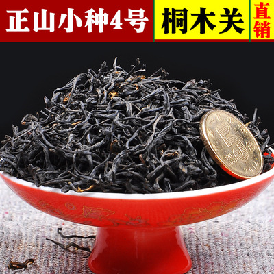Wuyishan Paulownia Off Lapsang Souchong Guiyuan fragrant black tea Bulk tea 500g Manufactor Direct selling wholesale