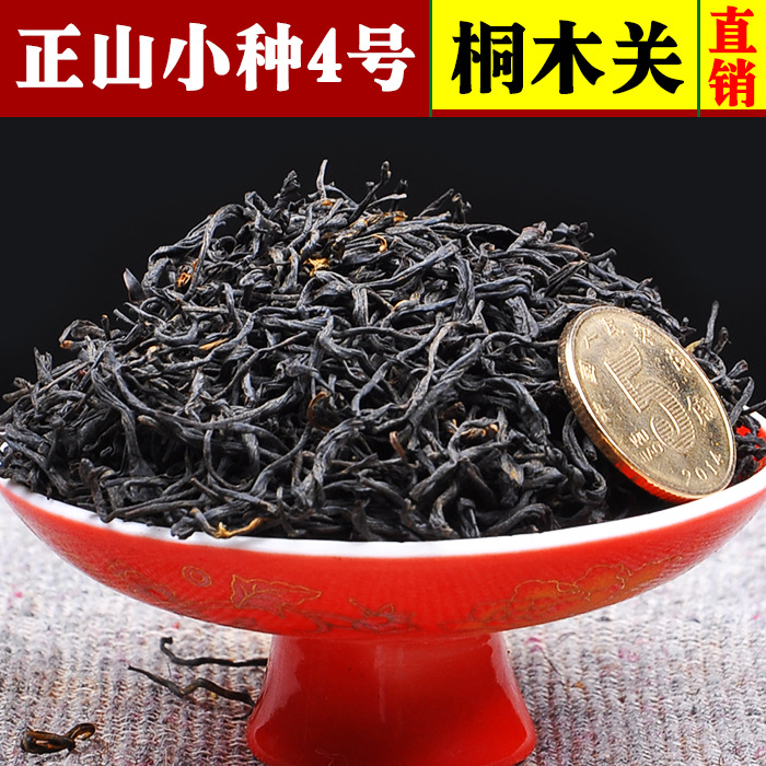 Wuyishan Paulownia Off Lapsang Souchong Guiyuan fragrant black tea Bulk tea 500g Manufactor Direct selling wholesale