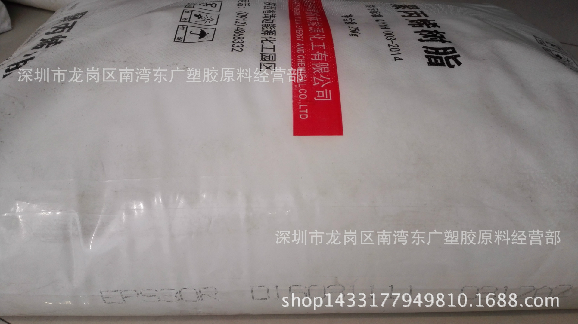 PP/延炼煤化/EPS30R 注塑 挤出 高抗冲 家电部件