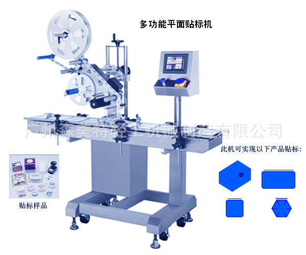 双面平面贴标机 文具贴标机 高速自动平面贴标机 卡片贴标机