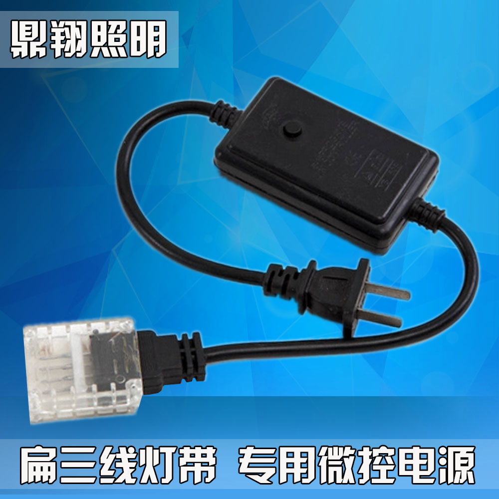 LED灯带专用插头 扁三线控制器 5050 5730灯带专用 批发特价|ms