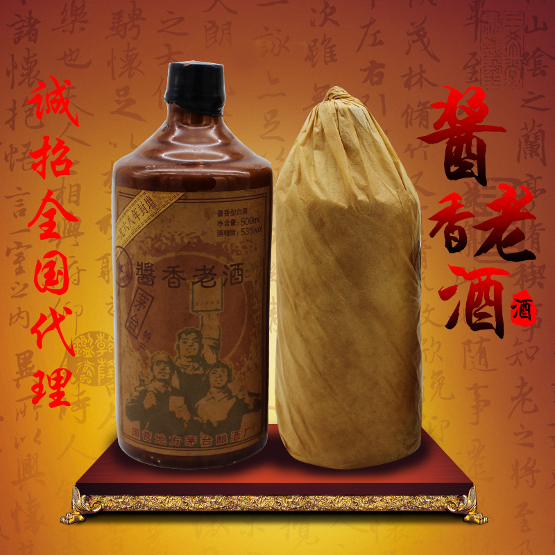 茅台镇酱香型老酒高粱粮食坤沙酒厂低价白酒整箱批发贴牌定制酒|ms