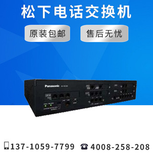 [Оригинальный аутентичный] Panasonic KX-NS300 Import Panasonic Group Phone Subcontrol Switch PABX