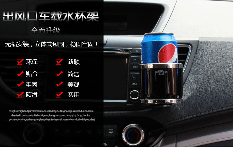 SD-1022车载出风口水杯架_01