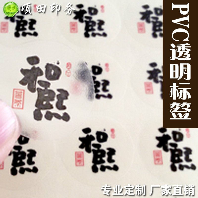 标签定做 批发 创意卡通表情贴纸 透明pvc彩色不干胶贴纸