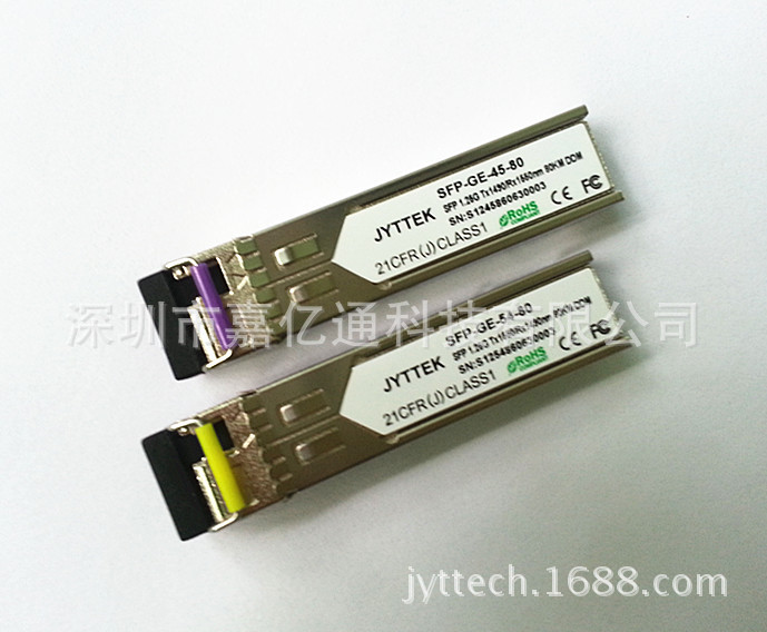 80KMSFP千兆光模块 SFP千兆单纤光模块 单模单纤光模块LC 华为