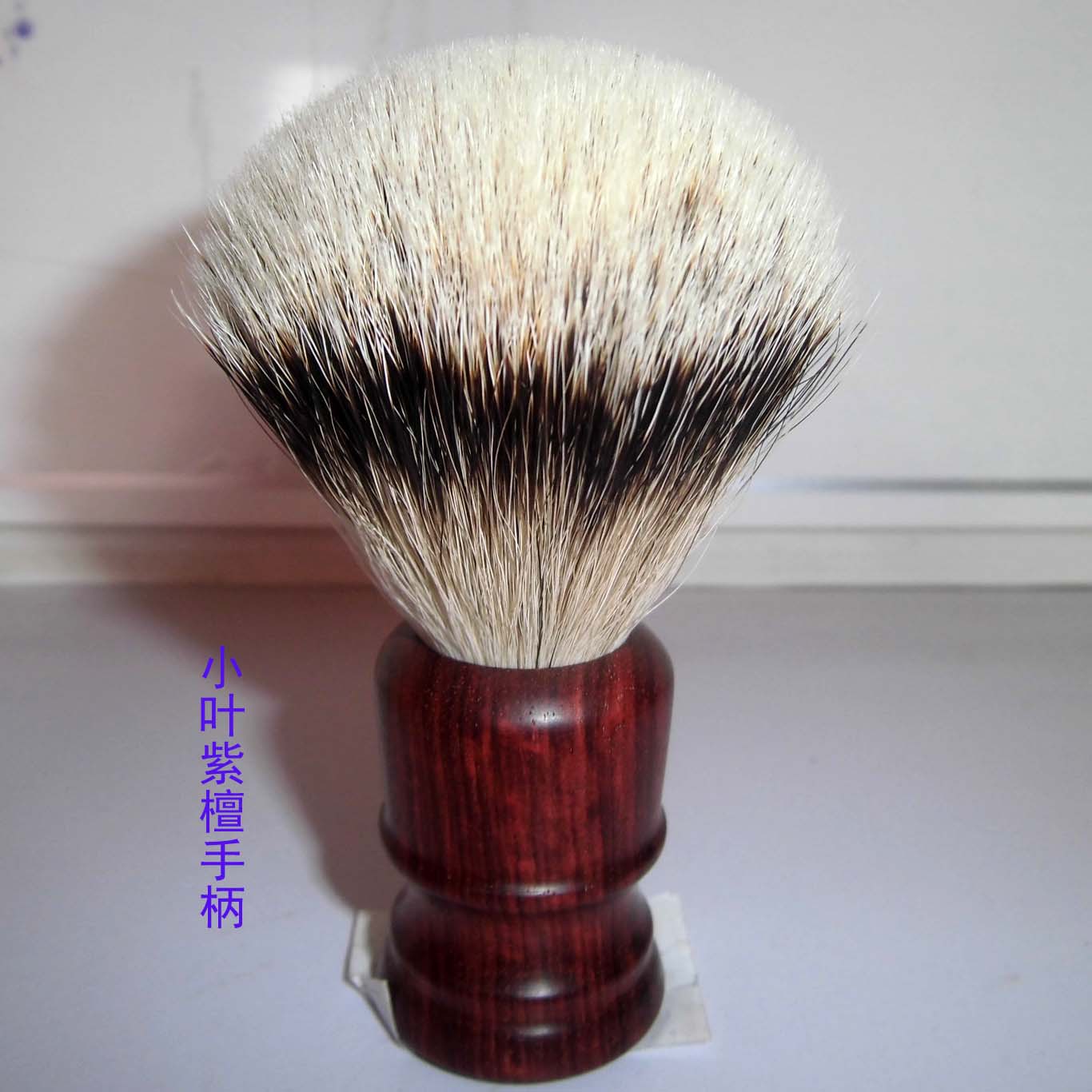 廠家直銷小葉紫檀手柄胡刷剃須用品壹件代發批發