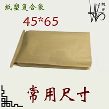 徽乐制袋钉子袋编织复合袋牛皮纸塑复合袋化工原料包装袋现货