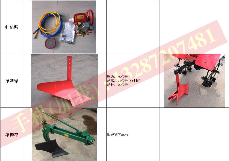 微耕机50