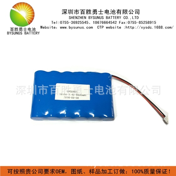18650-3350MAH锂电池 7.4v6600mAh锂离子电池组 充电移动电源