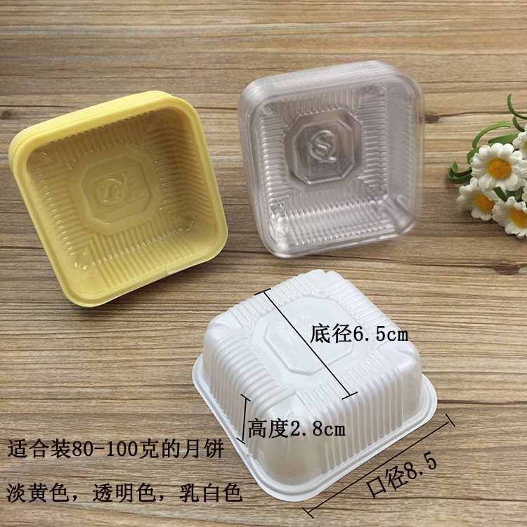 加厚pp月饼托透明吸塑托核桃酥底托食品包装塑料盒100个装月饼盒
