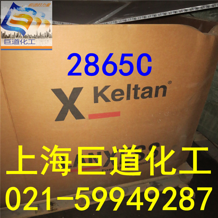 德国朗盛/丁腈橡胶/2865C/耐油发泡橡胶制品 上海现货 零整出