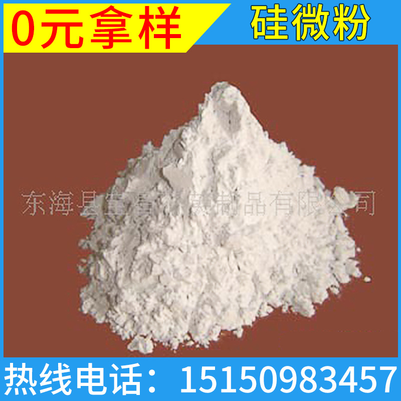 供应石英硅微粉高纯精致石英砂硅微粉 纳米级超细硅微粉 拿样专拍
