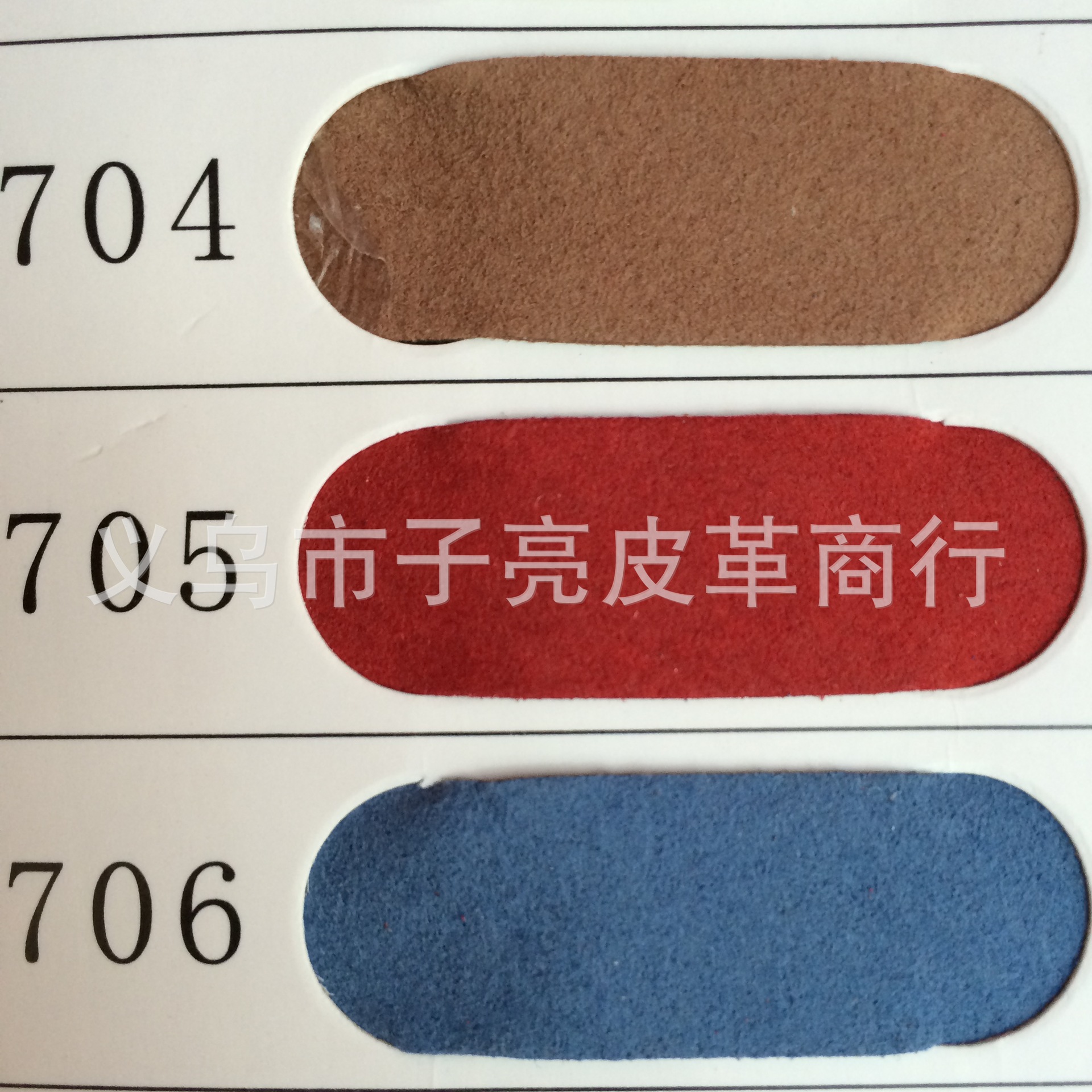 超纤